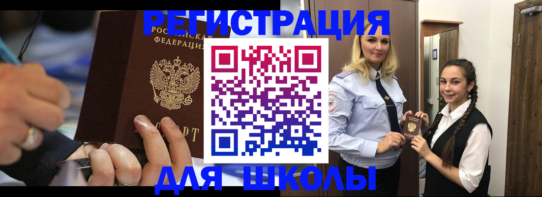 временная регистрация в Балее