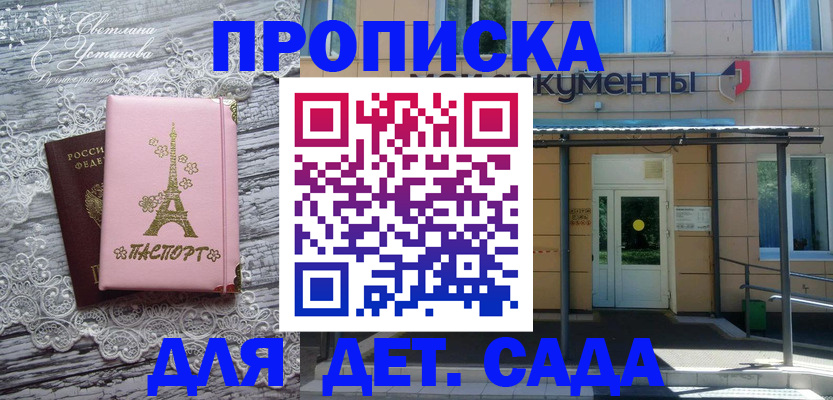 прописка регистрация в Балее
